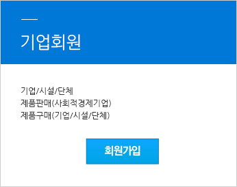 기업회원