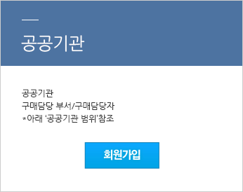 공공기관